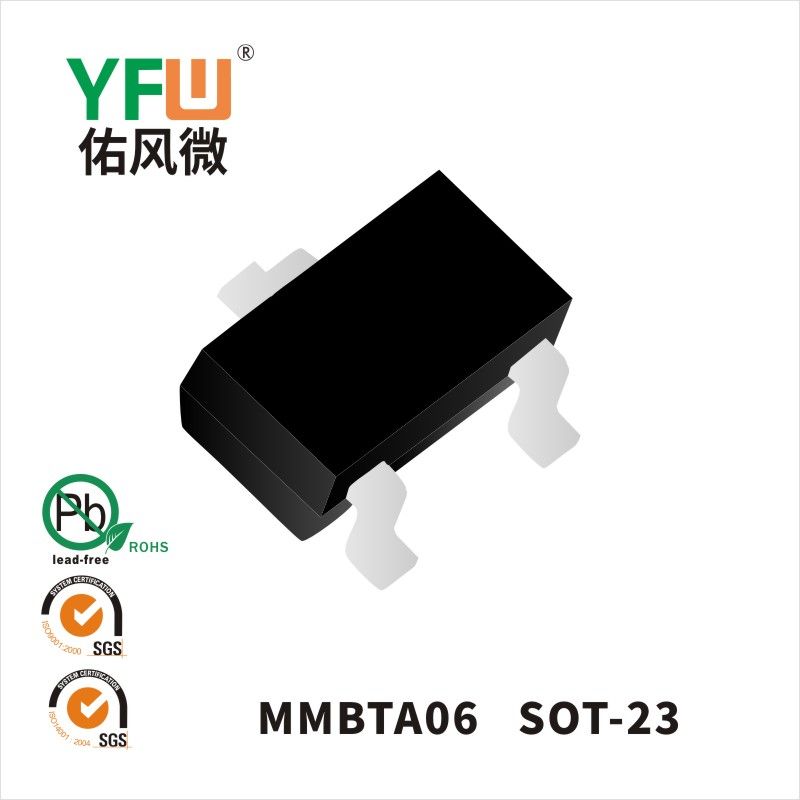 MMBTA06 SOT-23小信號三極管 YFW佑風微原廠