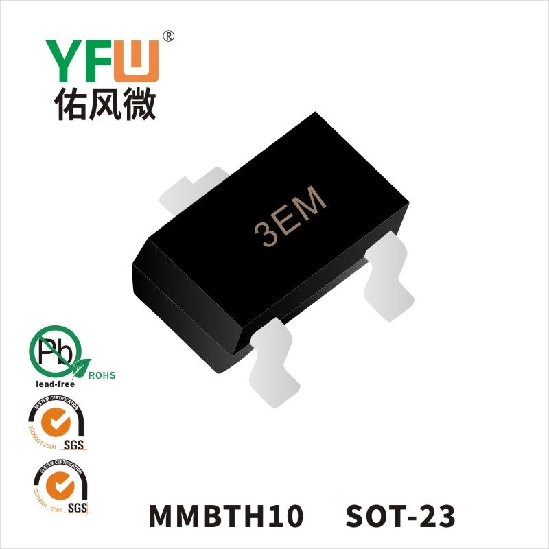 MMBTH10 SOT-23小信號三極管 YFW佑風微原廠