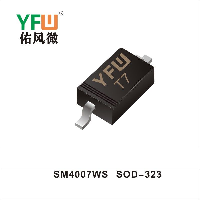 SM4007WS SOD-323 標準整流器  YFW佑風微原廠