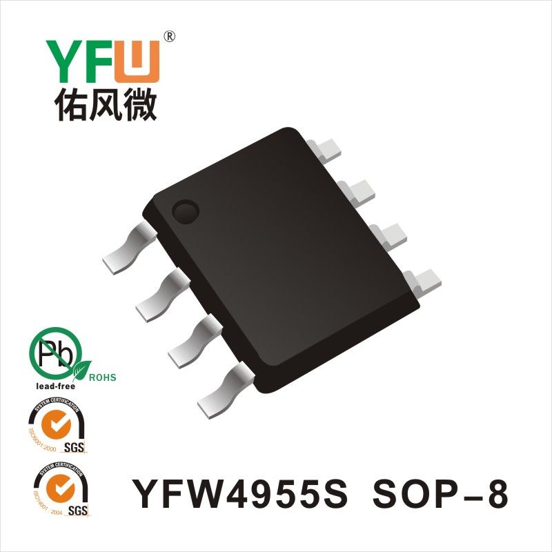YFW4955S SOP-8場效應(yīng)管 YFW佑風(fēng)微原廠