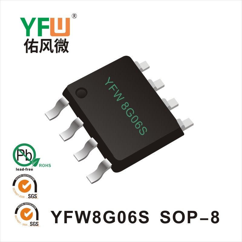 YFW8G06S SOP-8場效應管 YFW佑風微原廠