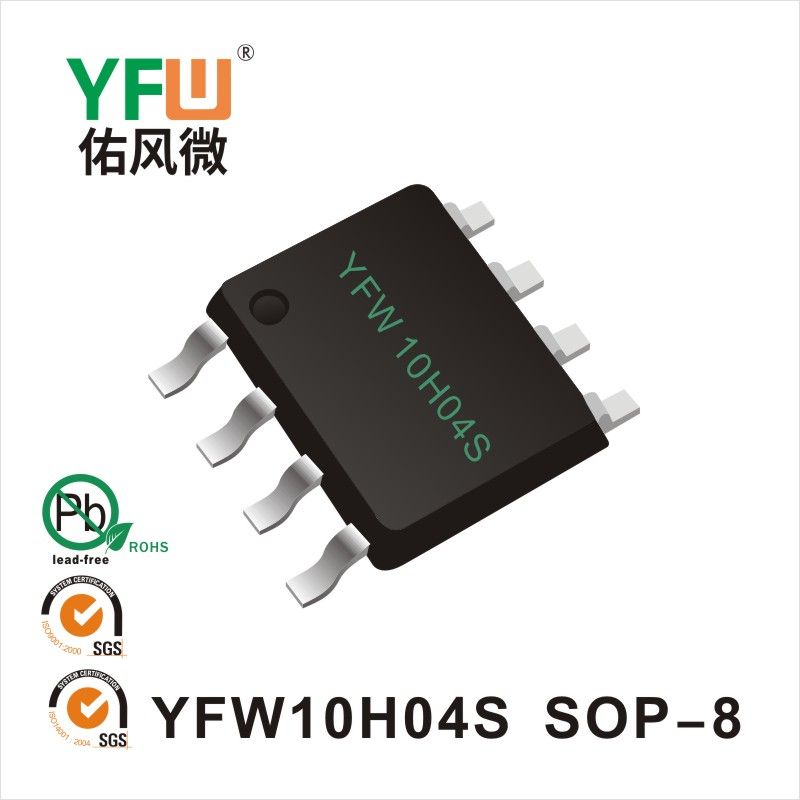 YFW10H04S SOP-8場效應管 YFW佑風微原廠