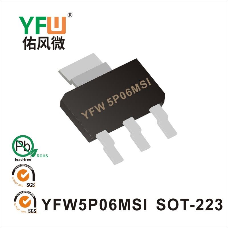 YFW5P06MSI SOT-223場效應管 YFW佑風微原廠