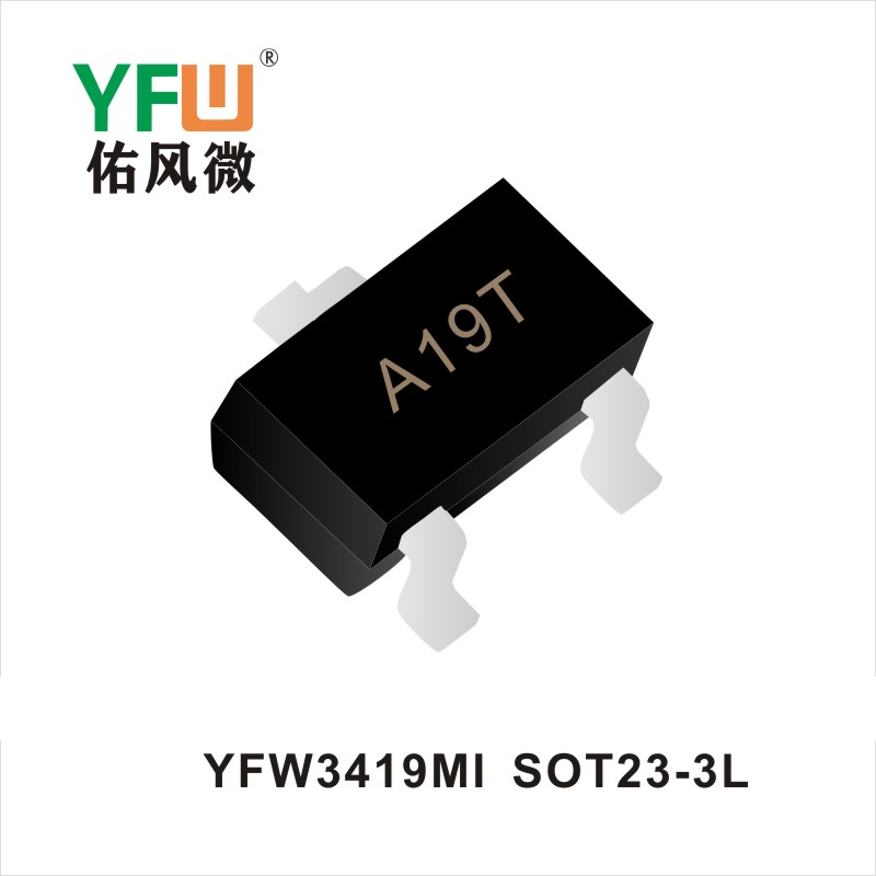YFW3419MI SOT-23-3L場效應管 YFW佑風微原廠