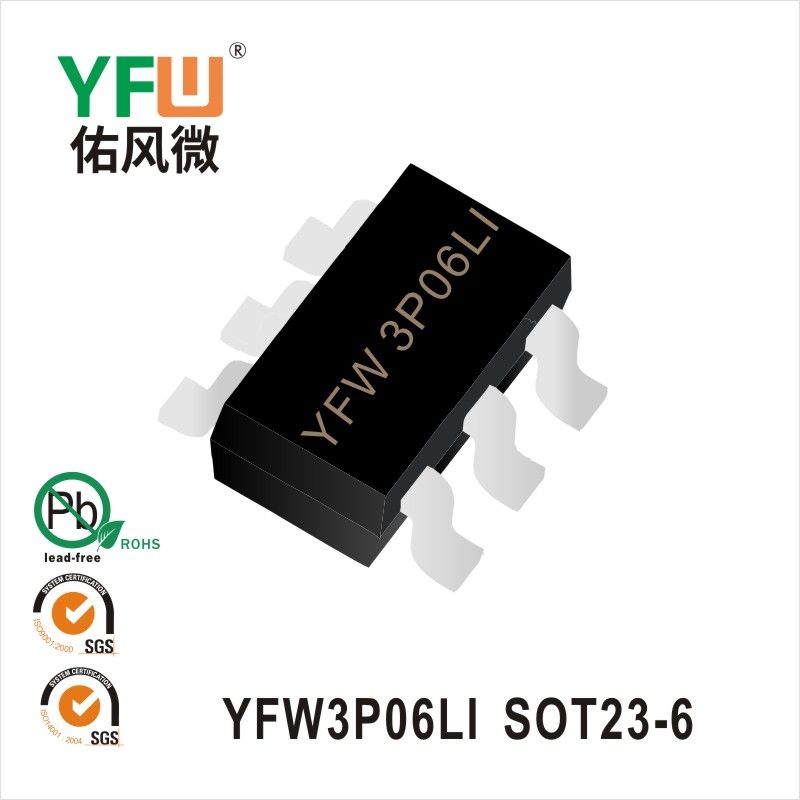 YFW3P06LI SOT-23-6L場效應管 YFW佑風微原廠