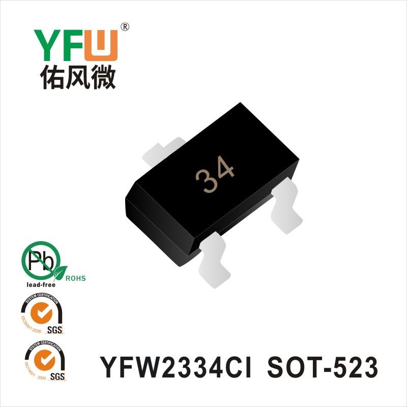 YFW2334CI SOT-523場效應管 YFW佑風微原廠