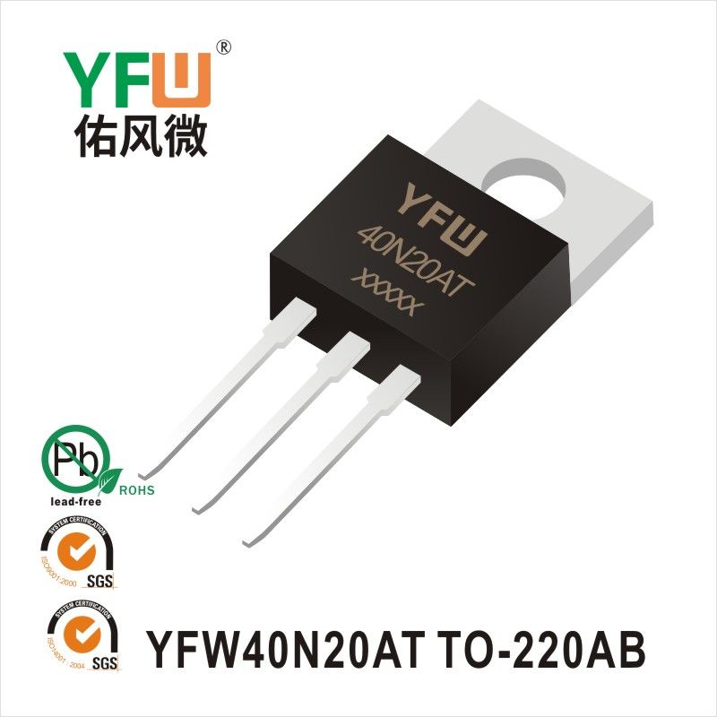 YFW40N20AT TO-220AB場效應管 YFW佑風微原廠