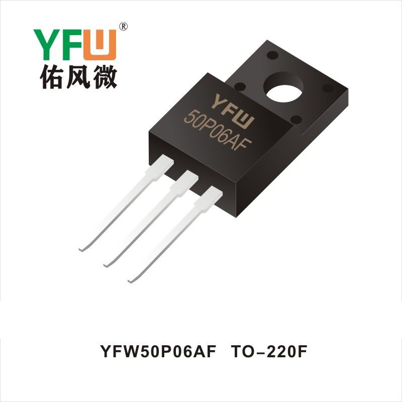 YFW50P06AF TO-220F場效應(yīng)管 YFW佑風(fēng)微原廠