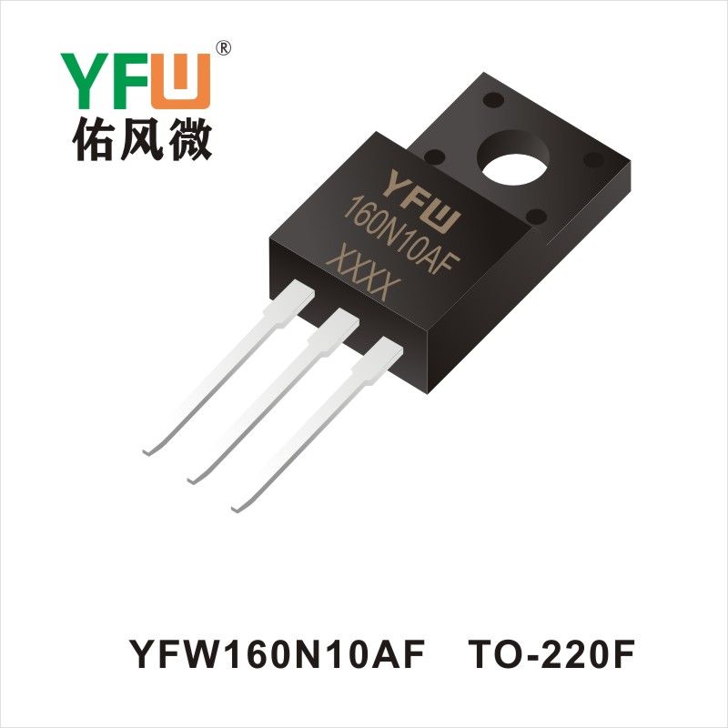 YFW160N10AF TO-220F場效應管 YFW佑風微原廠