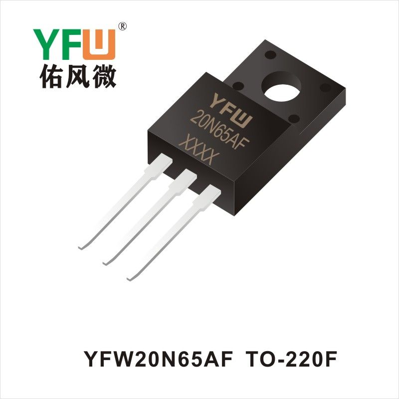 YFW20N65AF TO-220F場效應(yīng)管 YFW佑風(fēng)微原廠