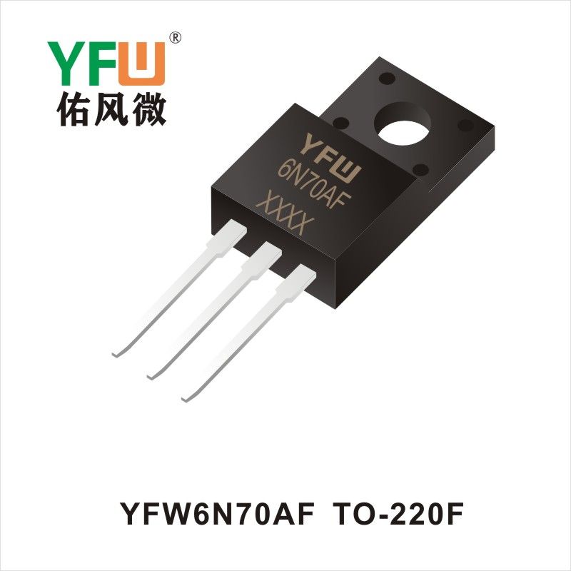 YFW6N70AF TO-220F場效應(yīng)管 YFW佑風(fēng)微原廠