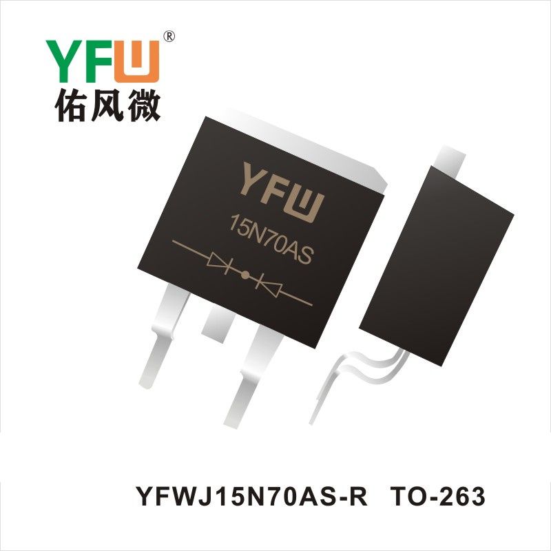 YFWJ15N70AS-R TO-263場效應管 YFW佑風微原廠
