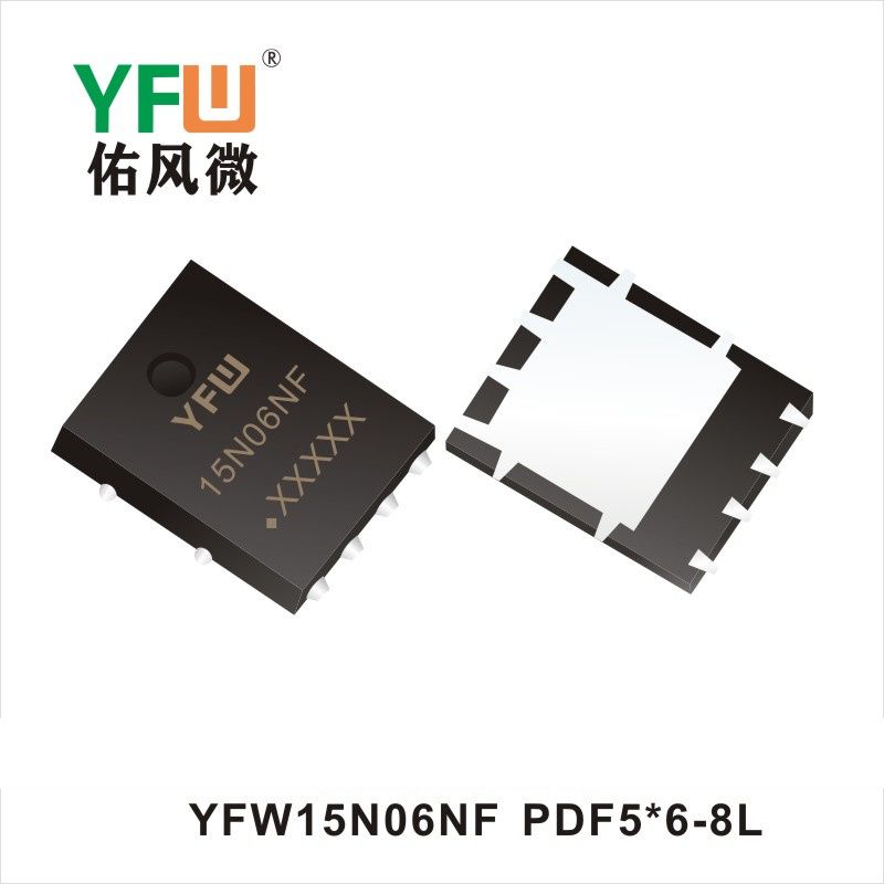YFW15N06NF PDFN5*6-8L場(chǎng)效應(yīng)管 YFW佑風(fēng)微原廠