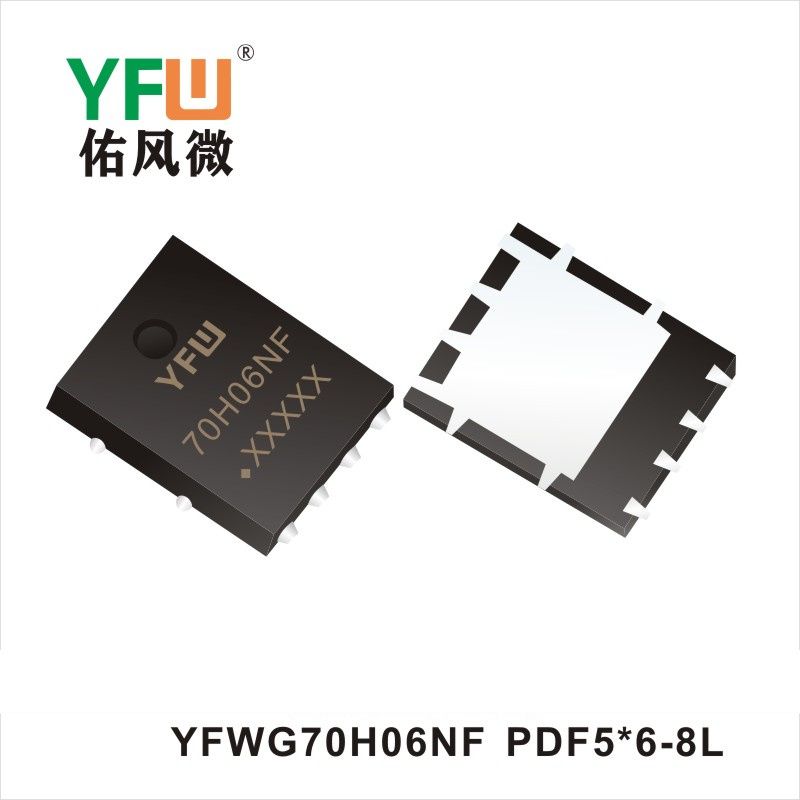 YFWG70H06NF PDFN5*6-8L場效應管 YFW佑風微原廠