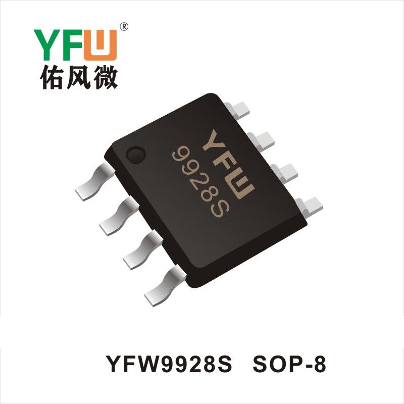 YFW9928S SOP-8 場效應(yīng)管 YFW佑風(fēng)微原廠