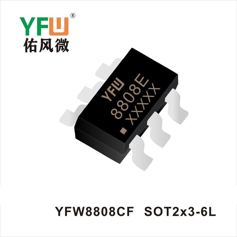 YFW8808CF SOT2*3-6L  場效應管 YFW佑風微原廠