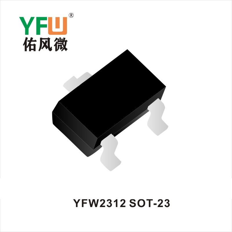 YFW2312 SOT-23場效應管 YFW佑風微原廠
