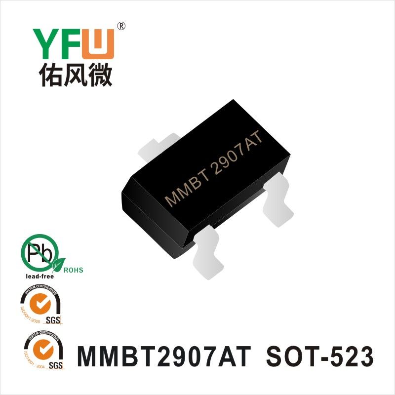 MMBT2907AT SOT-523晶體管 YFW佑風微原廠