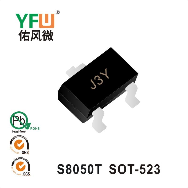 S8050T SOT-523晶體管 YFW佑風(fēng)微原廠
