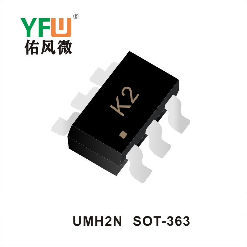 UMH2N  SOT-363晶體管 YFW佑風微原廠