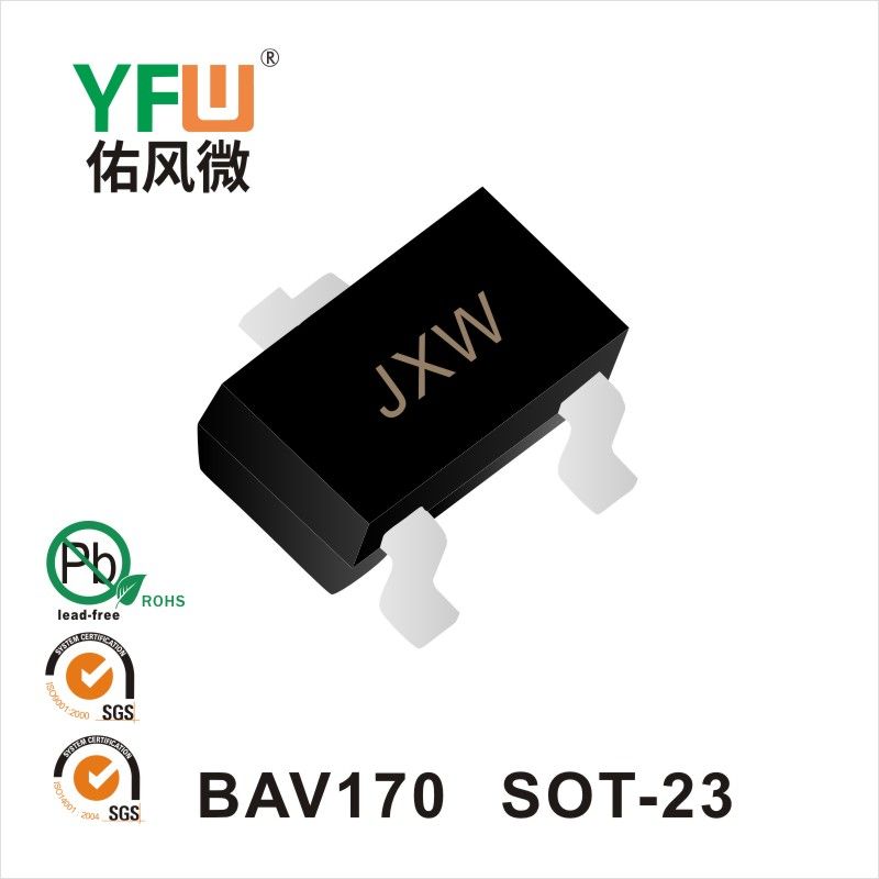 BAV170  SOT-23開關二極管 YFW佑風微原廠