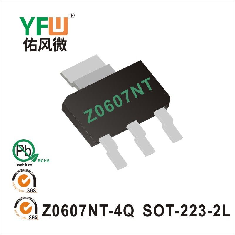 Z0607NT-4Q   SOT-223-2L可控硅 YFW佑風(fēng)微原廠