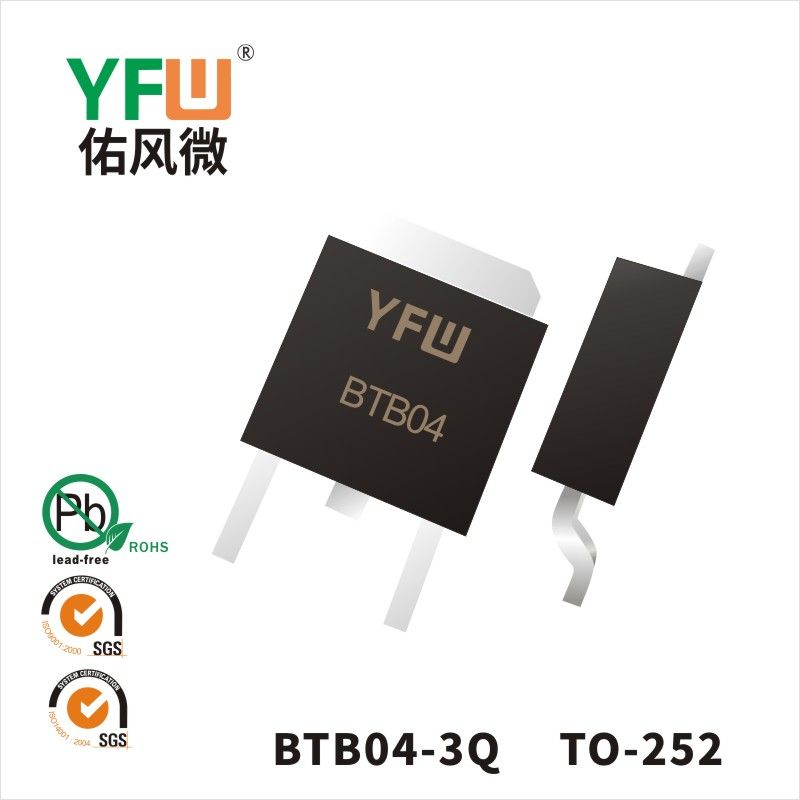 BTB04D-3Q TO-252可控硅 YFW佑風微原廠