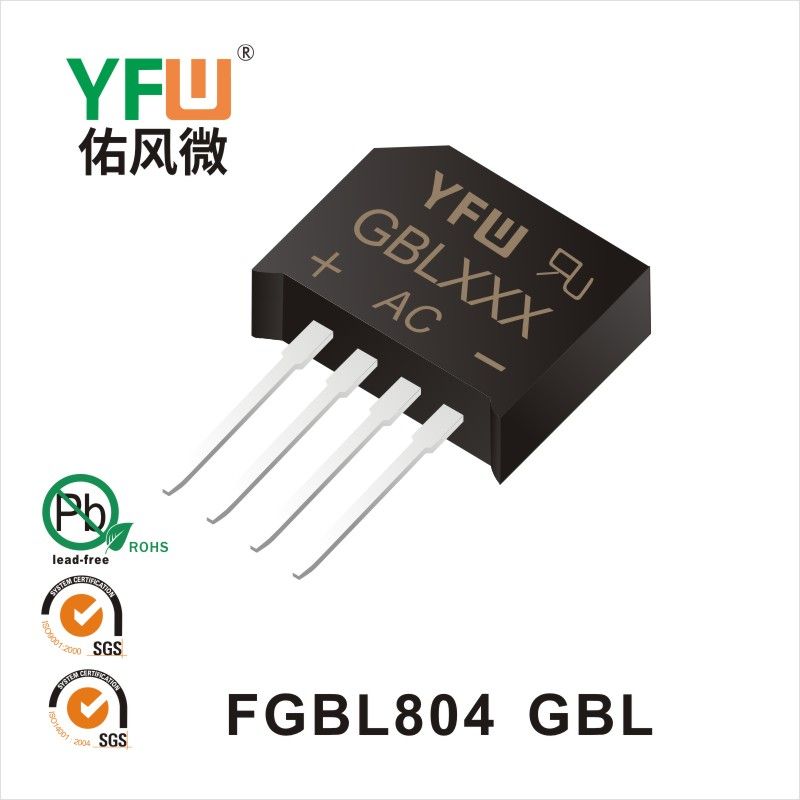 FGBL804 GBL快恢復(fù)軟橋 YFW佑風(fēng)微原廠