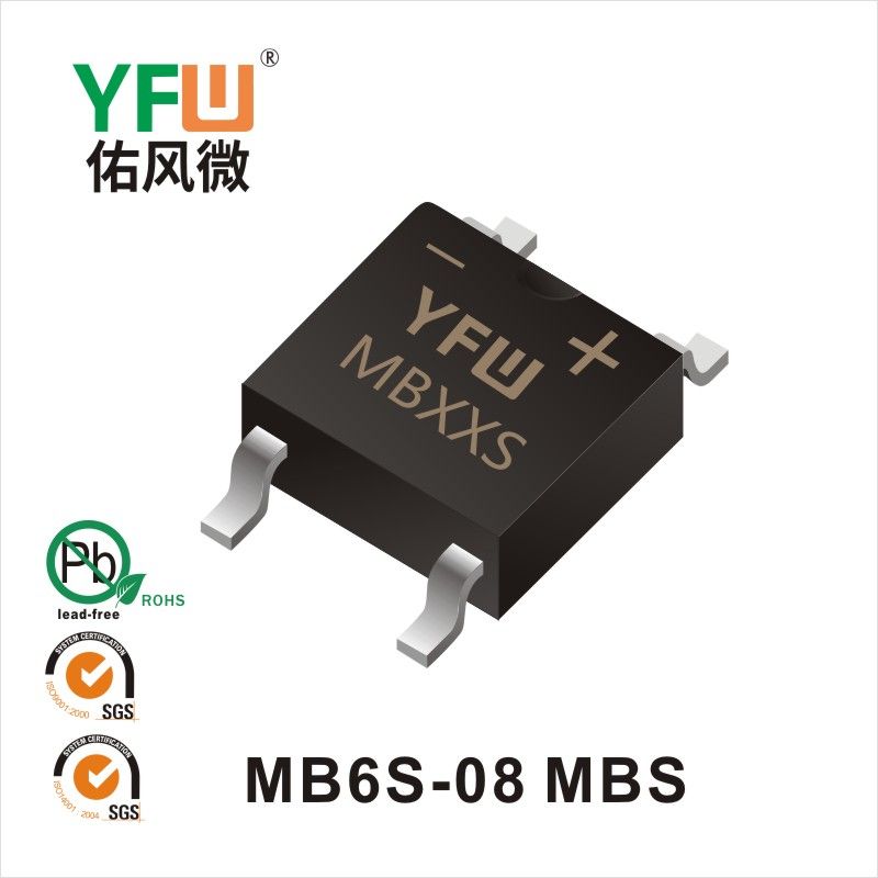 MB6S-08 MBS橋式整流器 YFW佑風微原廠