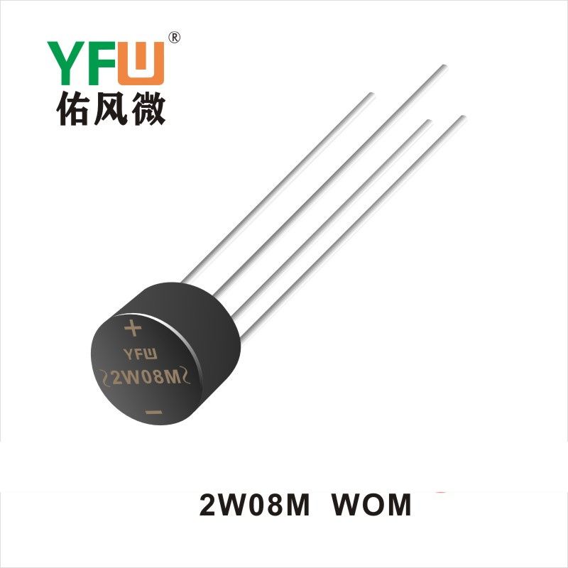 2W08M WOM橋式整流器 YFW佑風微原廠