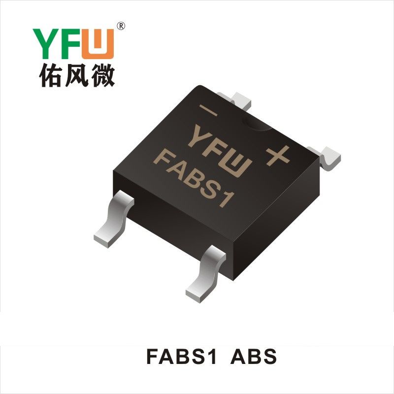 FABS1 ABS橋式整流器 YFW佑風微原廠