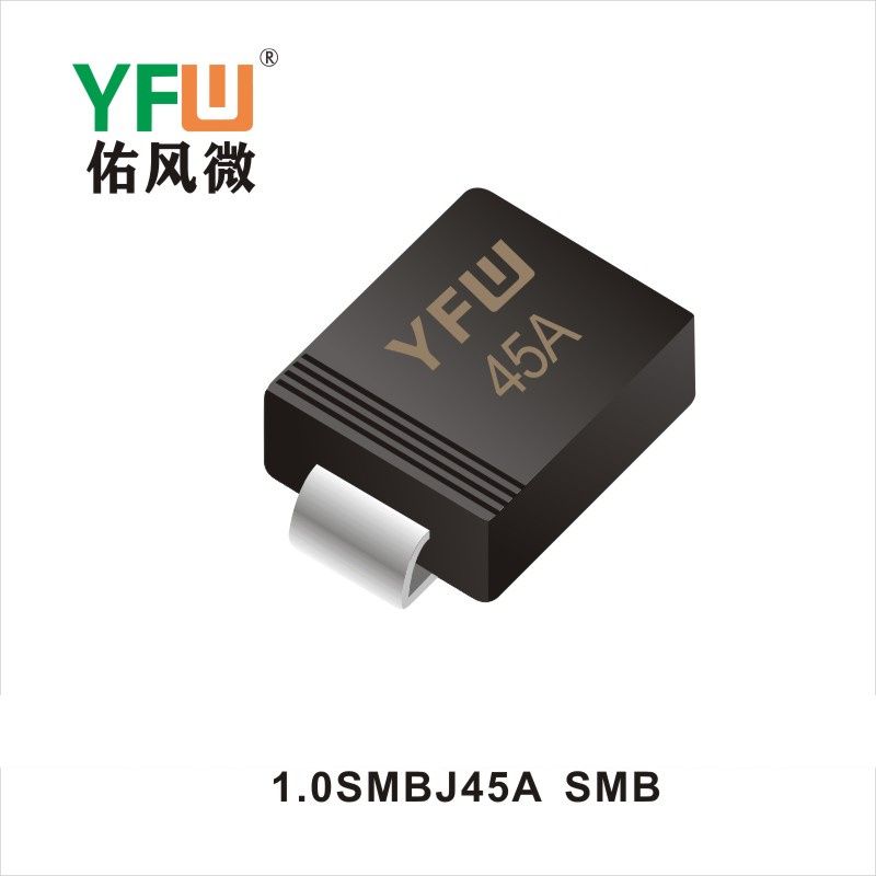 1.0SMBJ45A SMB瞬態抑制二極管YFW佑風微原廠