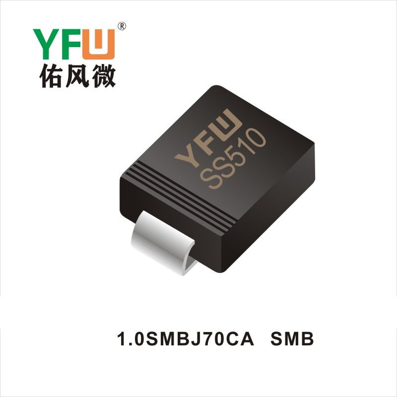 1.0SMBJ70CA SMB瞬態(tài)抑制二極管YFW佑風微原廠 