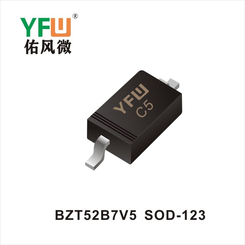 BZT52B7V5 SOD-123穩(wěn)壓二極管YFW佑風(fēng)微原廠 