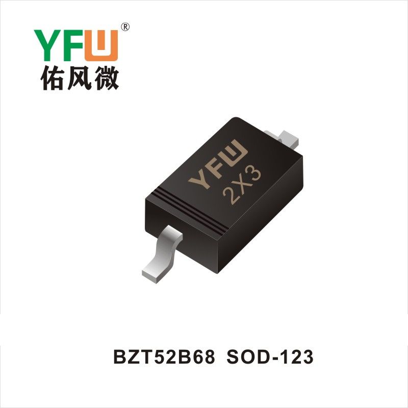 BZT52B68 SOD-123穩壓二極管YFW佑風微原廠 
