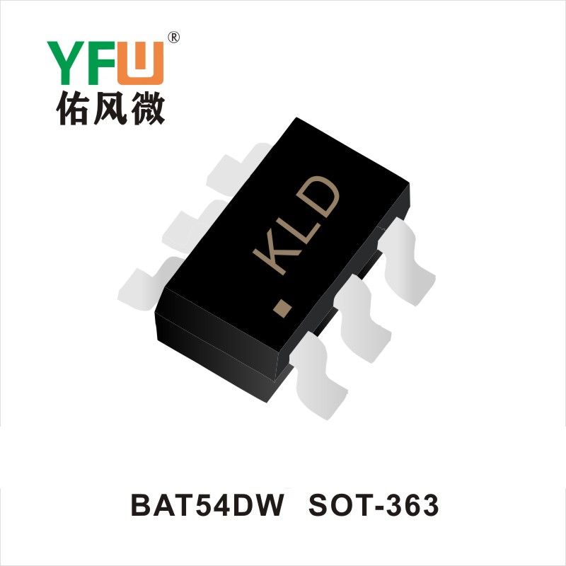 BAT54DW SOD-363肖特基二極管YFW佑風微原廠 