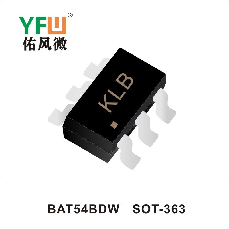 BAT54BDW SOD-363肖特基二極管YFW佑風微原廠 
