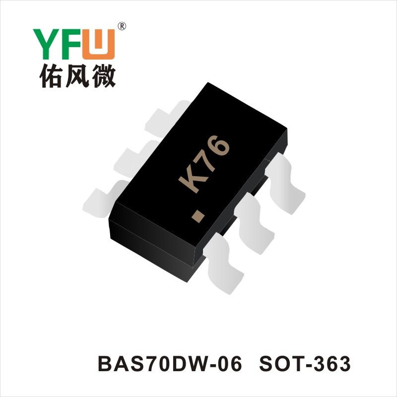 BAS70DW-06 SOT-363三極管  YFW佑風(fēng)微原廠