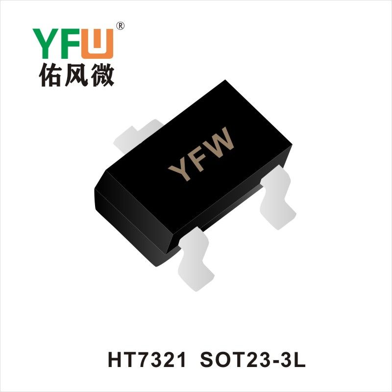 HT7321 SOT23-3L 三極管 YFW佑風微原廠