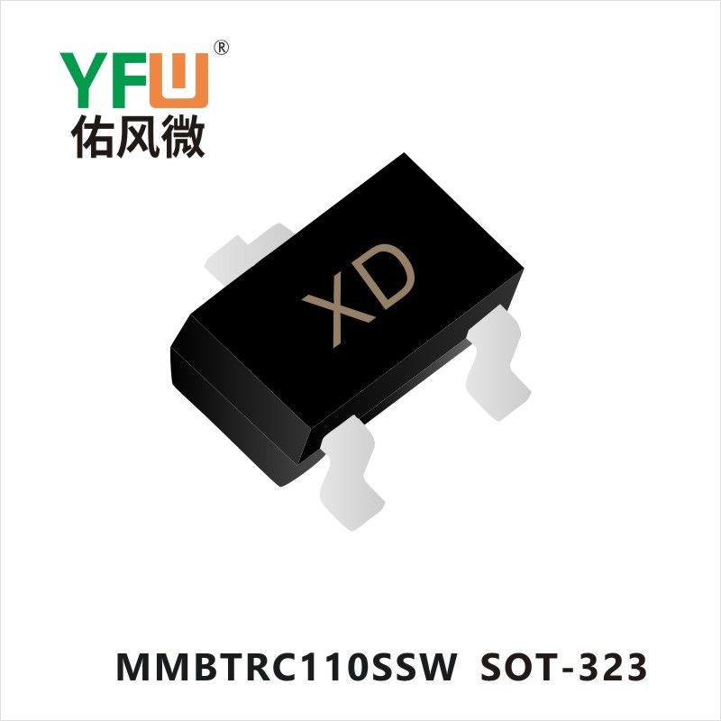 MMBTRC110SSW SOT-323 晶體管 YFW佑風(fēng)微原廠