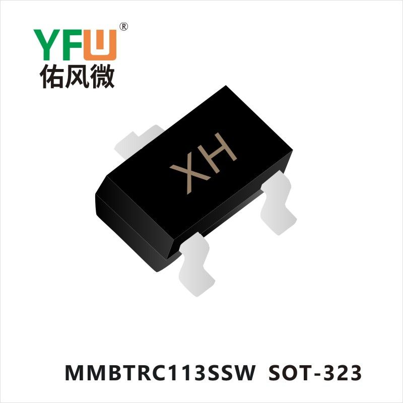 MMBTRC113SSW SOT-323 晶體管 YFW佑風微原廠