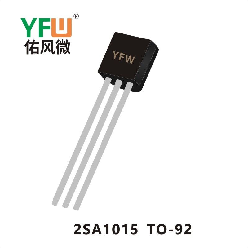 2SA1015 TO-92 三極管 YFW佑風微原廠